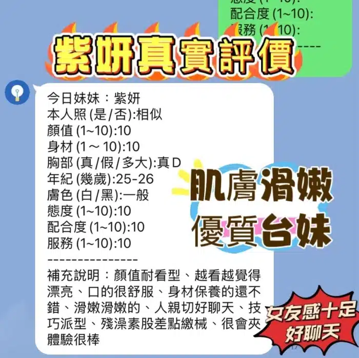 新竹定點茶-紫妍