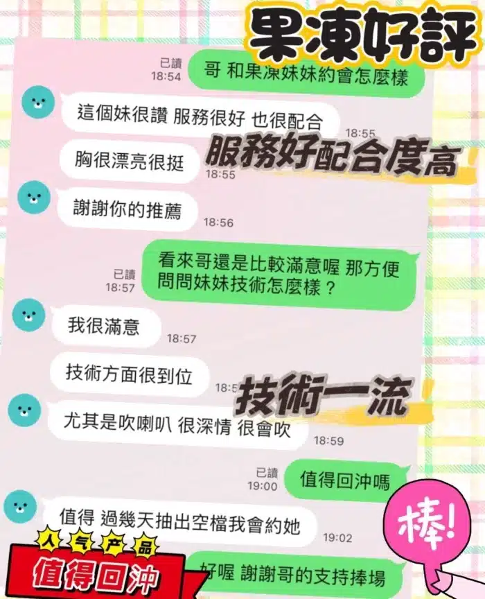 台中定點茶-果凍