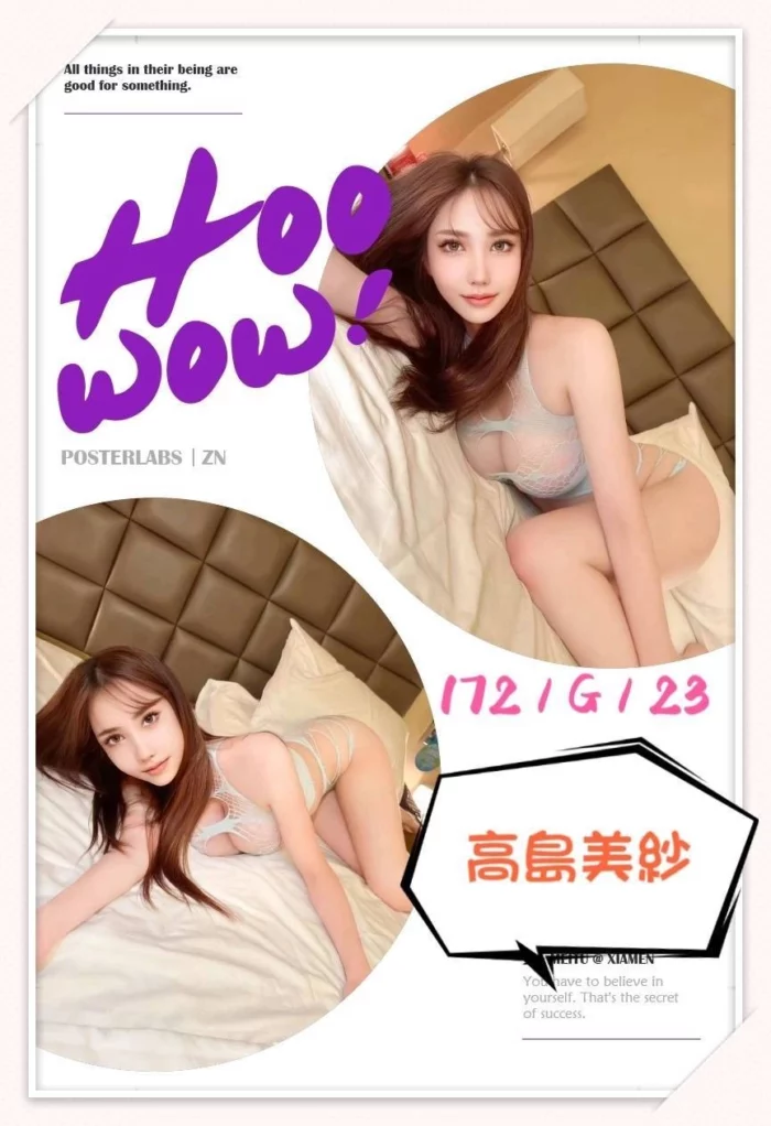 台中定點茶-高島美紗