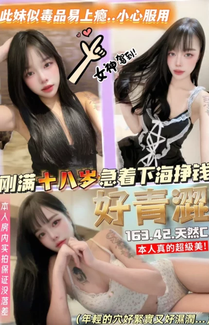 桃園定點茶-好青澀