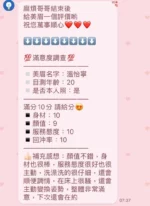 新竹定點茶-溫怡寧