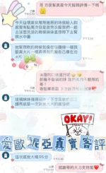 新竹定點茶-愛歐妮亞