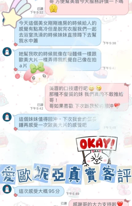 新竹定點茶-愛歐妮亞