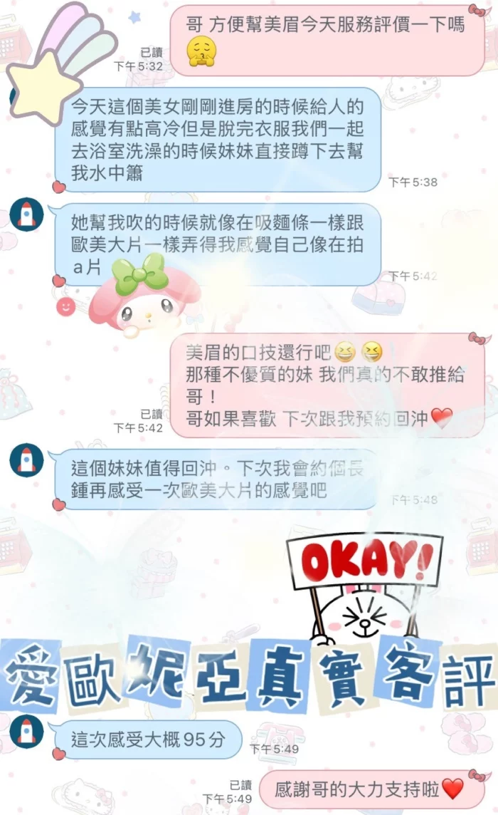 新竹定點茶-愛歐妮亞