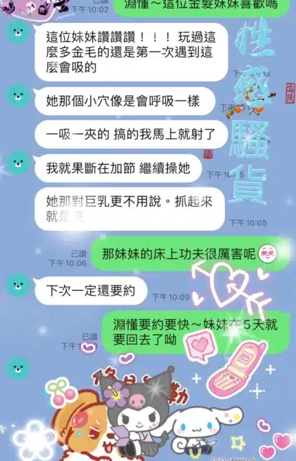 桃園定點茶-安瓊蜜雪