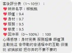 桃園定點茶-柳飄飄