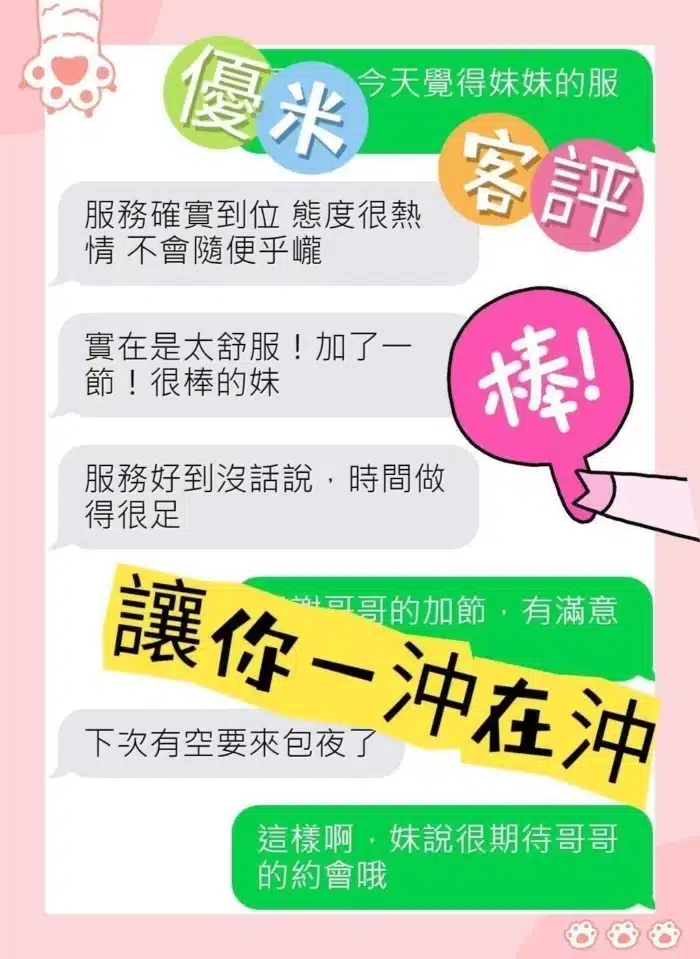 嘉義外送茶-優米