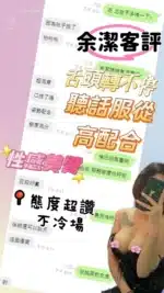 彰化定點茶-余潔