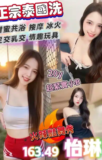 桃園定點茶-怡琳