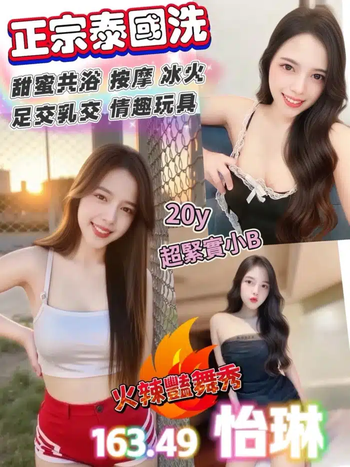 桃園定點茶-怡琳