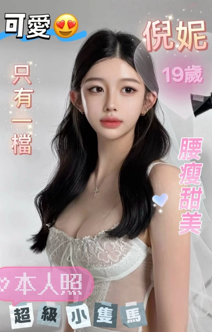 台南定點茶-倪妮