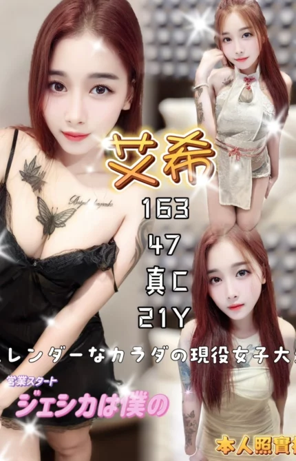 高雄定點茶-艾希