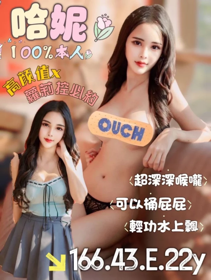 台南定點茶-哈妮