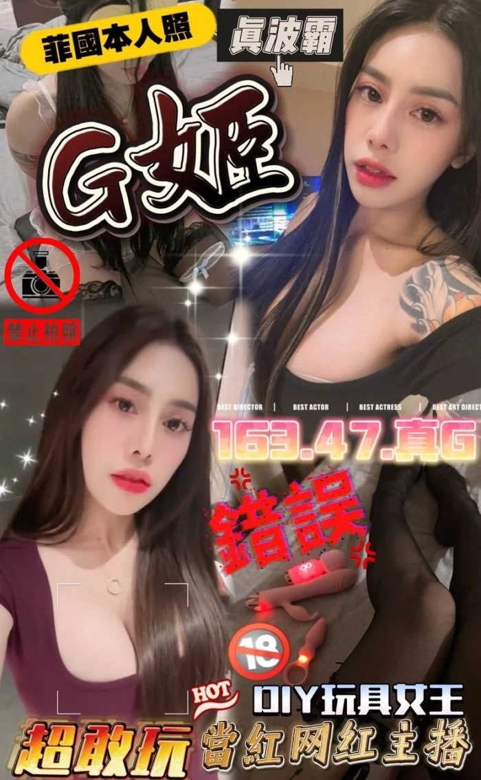 台中定點茶-G姬