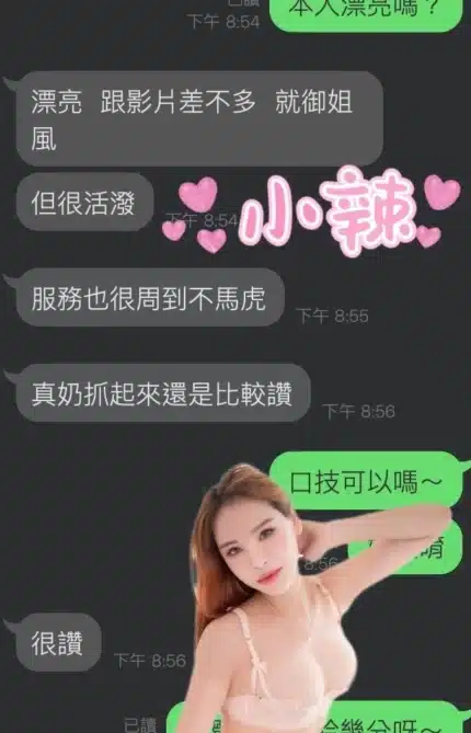雲林定點茶-小辣