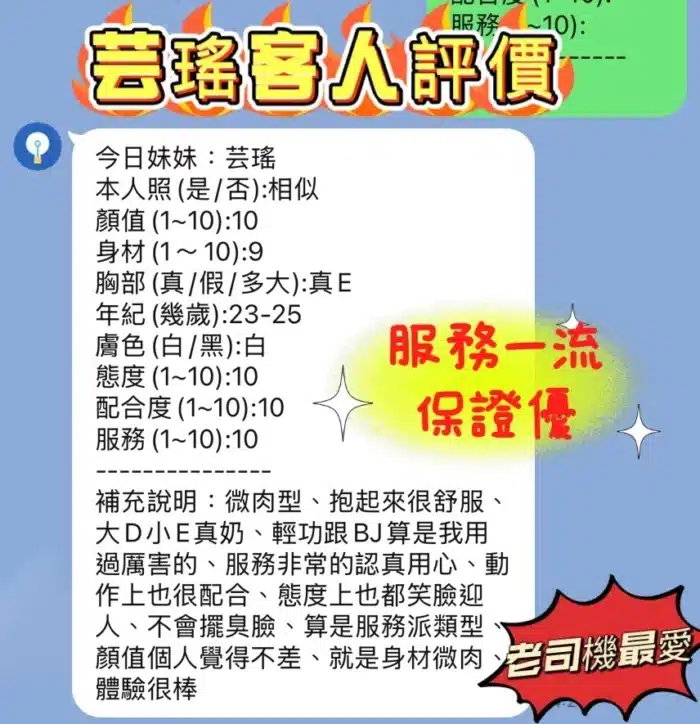新竹定點茶-芸瑤