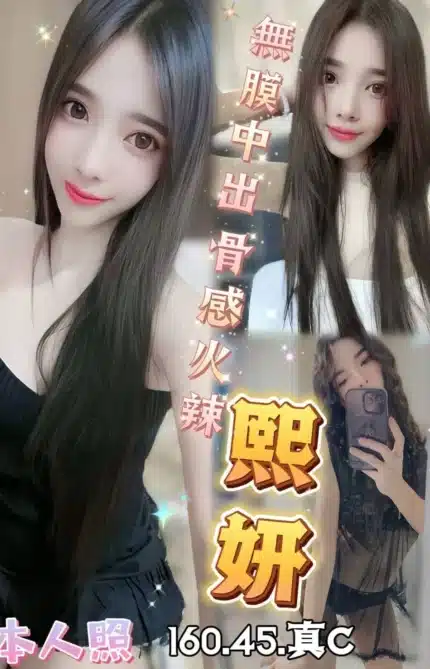 台中定點茶-熙妍