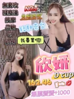 桃園定點茶-欣妍