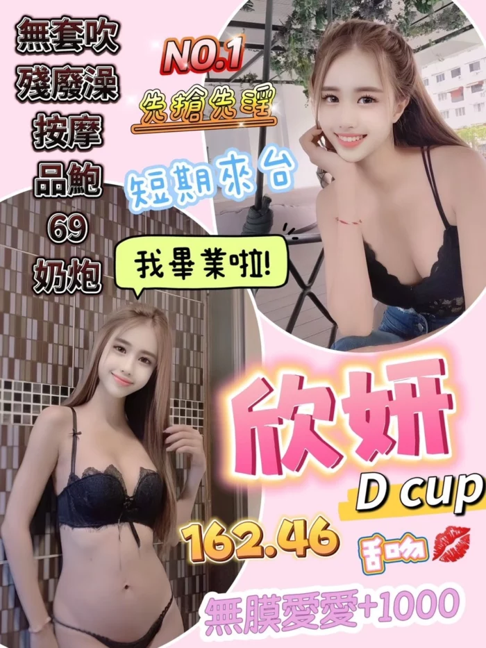 桃園定點茶-欣妍