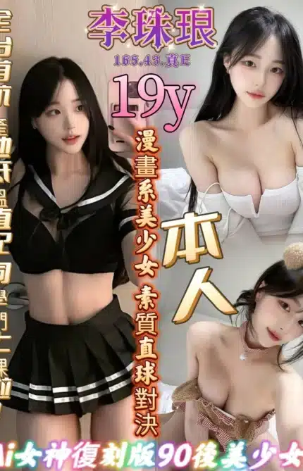 高雄定點茶-李珠珢