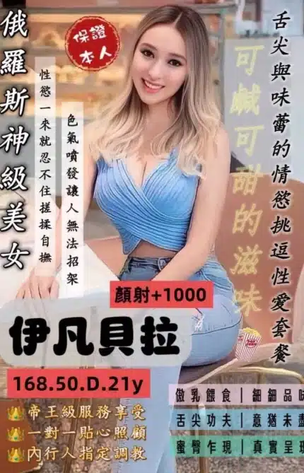 新竹定點茶-伊凡貝拉