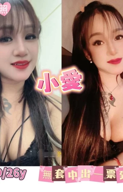 嘉義定點茶-小愛