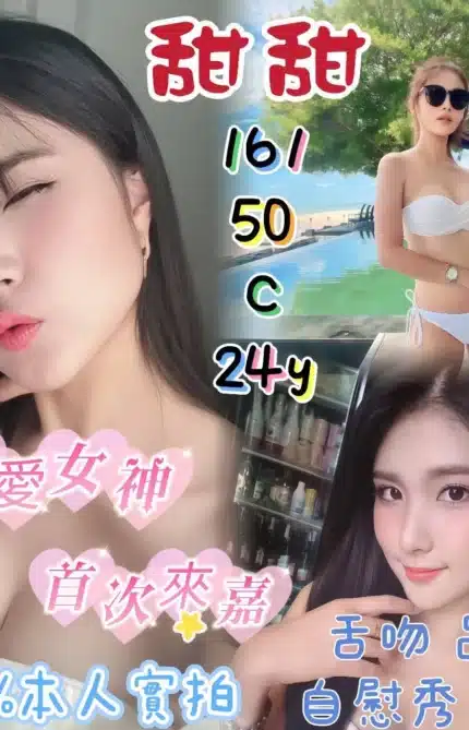 嘉義定點茶-甜甜