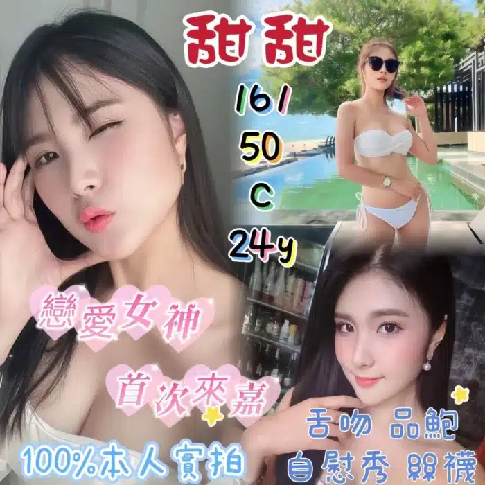 嘉義定點茶-甜甜