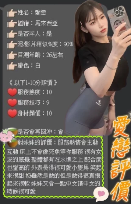 台南定點茶-愛戀