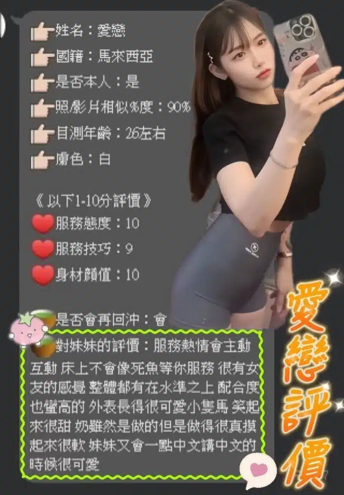 台南定點茶-愛戀