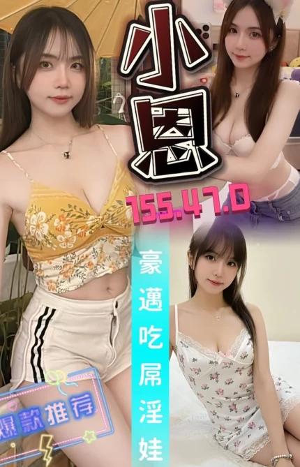台南定點茶-小恩