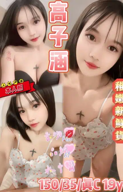 桃園定點茶-高子涵