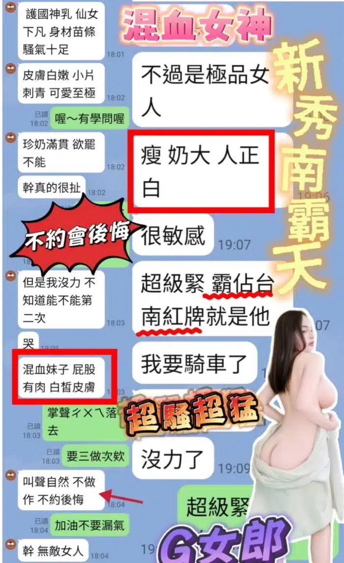 台南定點茶-G女郎