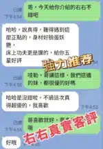 嘉義外送茶-右右