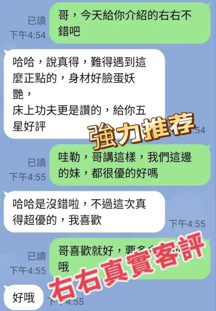 嘉義外送茶-右右