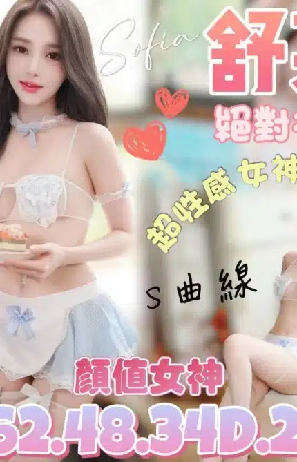 台南定點茶-舒芙