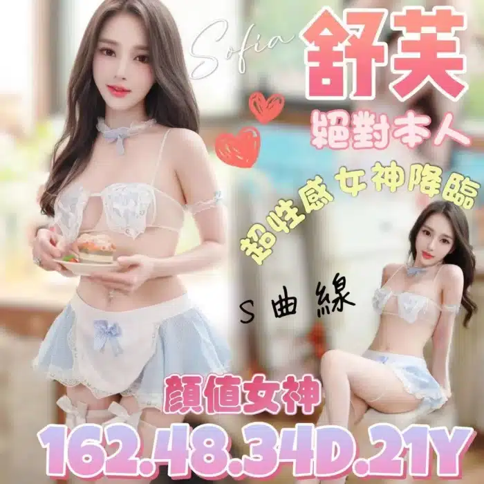 台南定點茶-舒芙