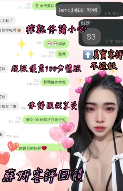 台中定點茶-蘇姸
