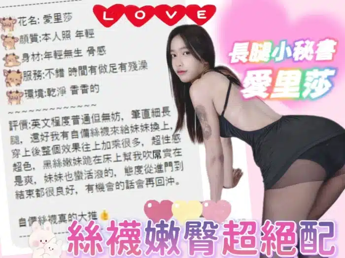 台中定點茶-愛里紗