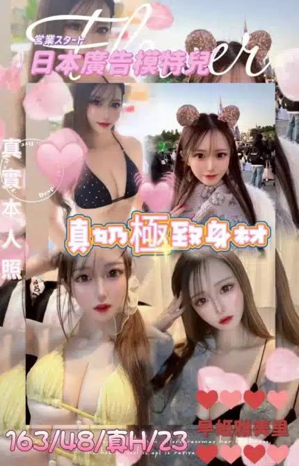台中外送茶-早姬雅美里