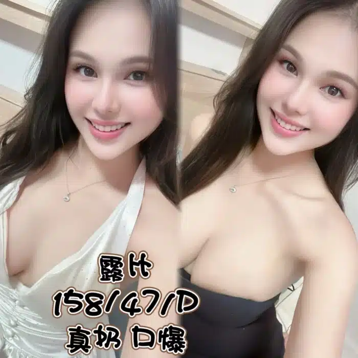 台中定點茶-露比