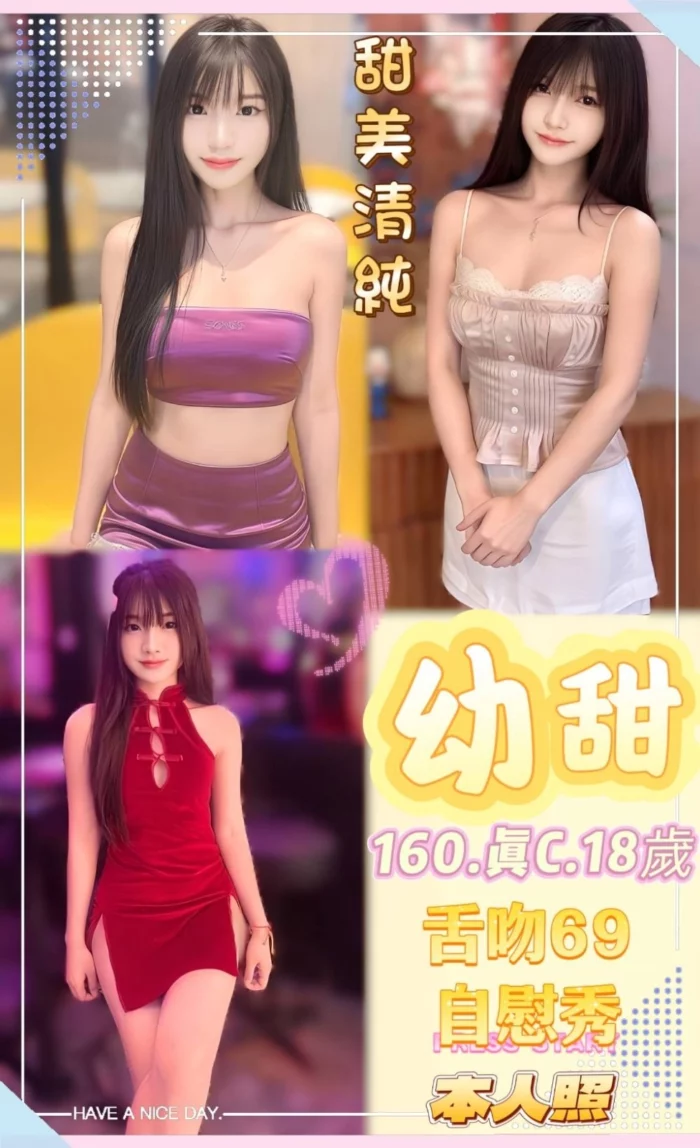 新北定點茶-幼甜