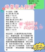 新竹定點茶-雨馨