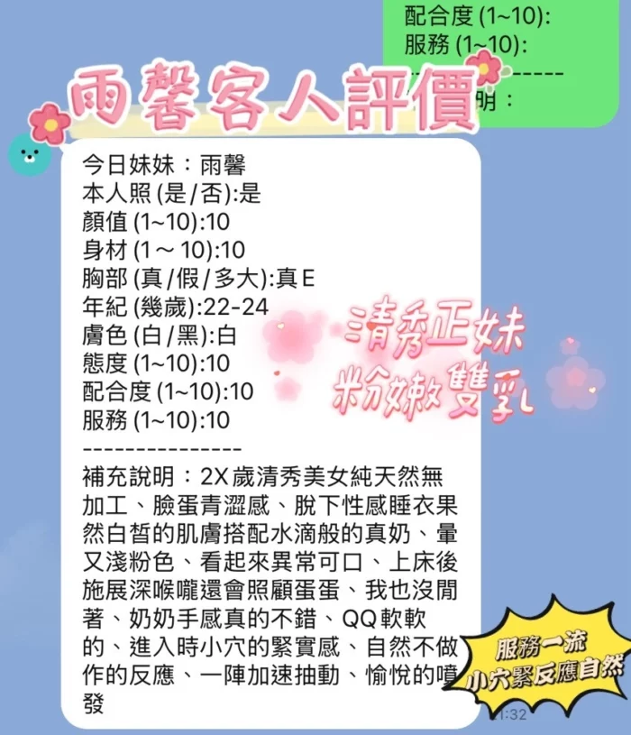 新竹定點茶-雨馨
