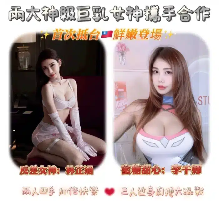 桃園定點茶-李千娜