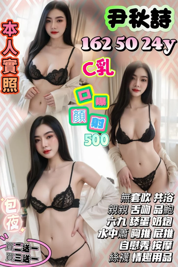 台中定點茶-尹秋詩
