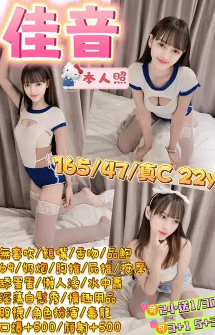 新北定點茶-佳音