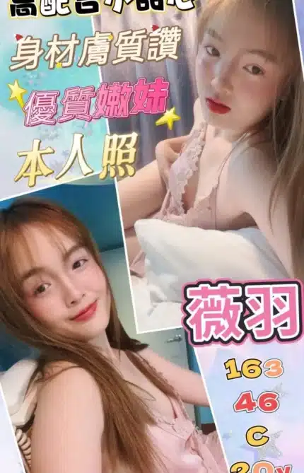 台中定點茶-薇羽