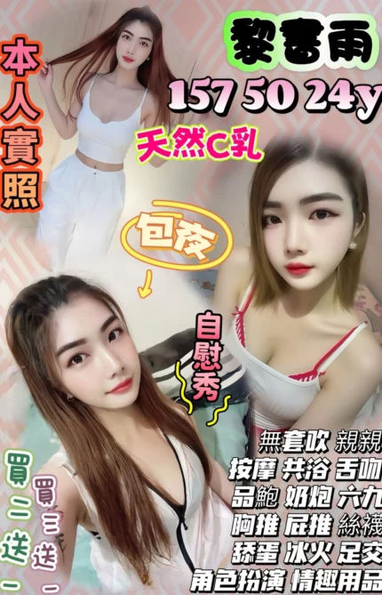 新竹定點茶-黎書雨