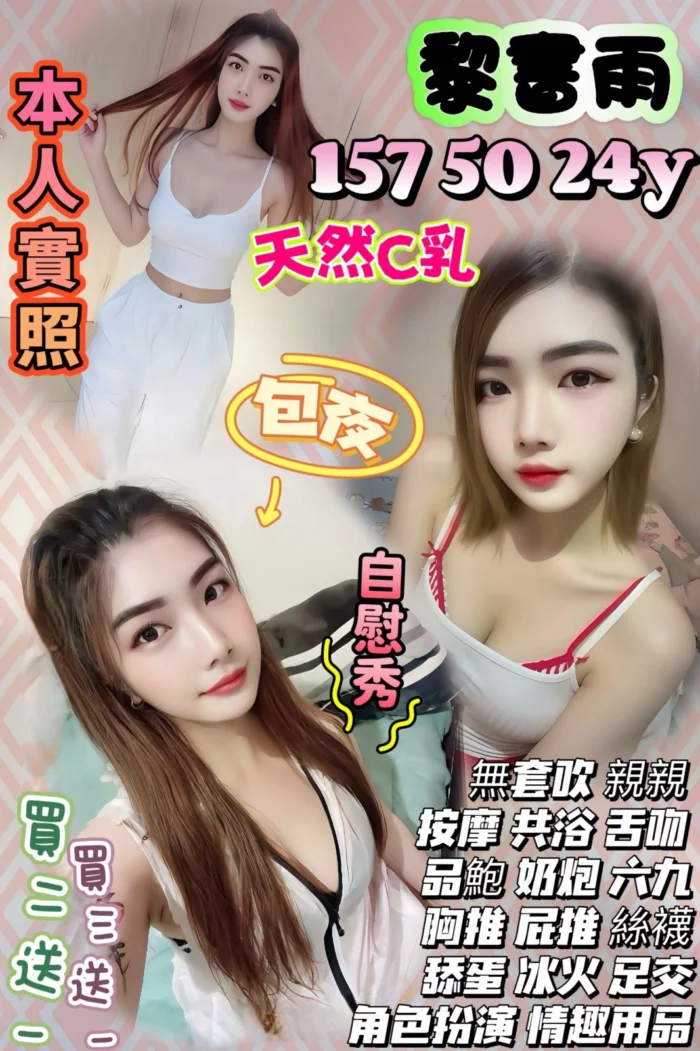 新竹定點茶-黎書雨
